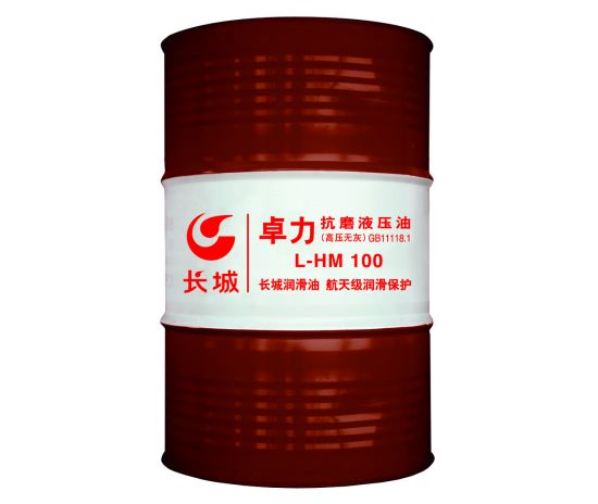 長(zhǎng)城牌卓力L-H M抗磨液壓油（高壓無(wú)灰）